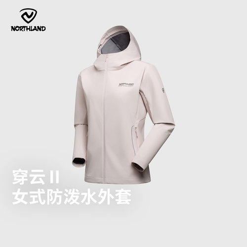 诺诗兰女连帽防风泼水软壳外套