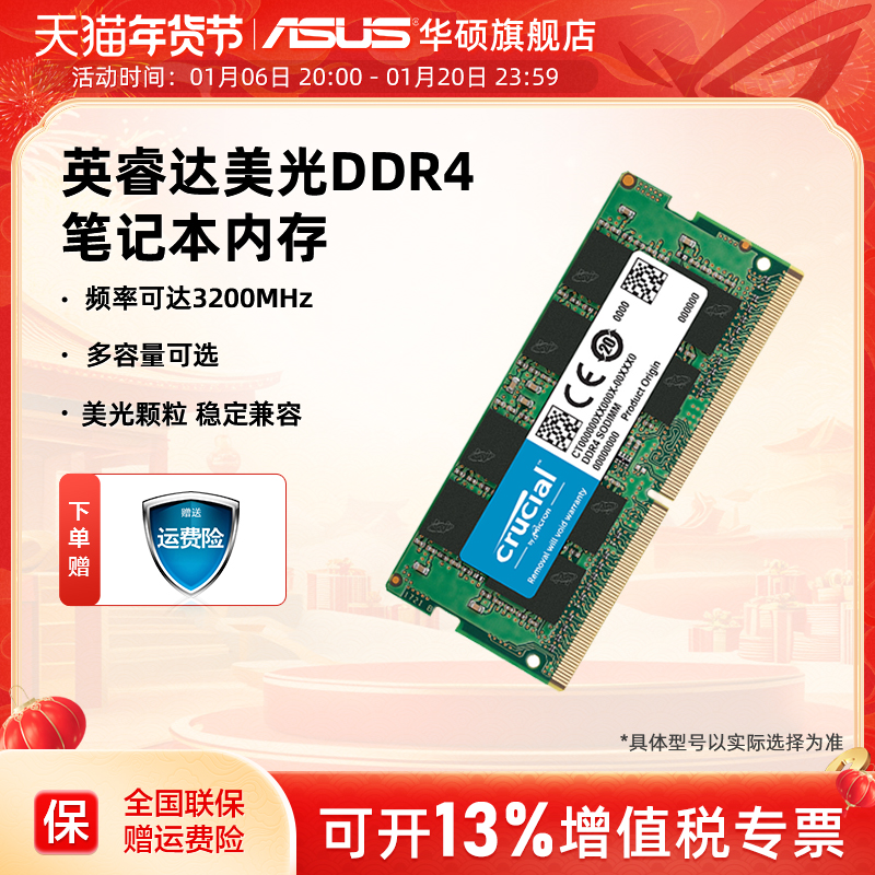Ӣddr4 3200 8/16G˶rogʼǱڴٷ콢ʵ109.89Ԫ