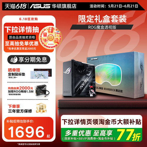 华硕ROG魔盒 BE@RBRICK限定款礼盒WiFi7电竞无线路由器（9个2.5G口 2GB DDR4内存）Aimesh随心组路由