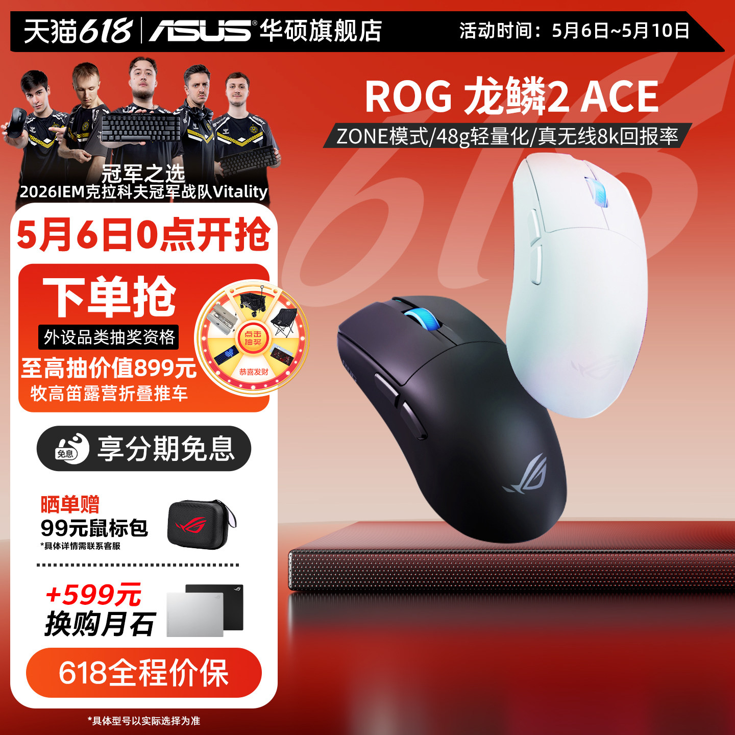 ROG龙鳞2ACE无线三模鼠标原生8K轻量化对称人体工学游戏鼠标