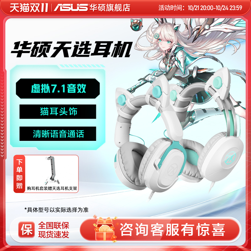 ASUS˶ѡͷʽ7.1Ϸ羺FPS羺ϷCSGOʵ318.3Ԫ,ۺ159.15/