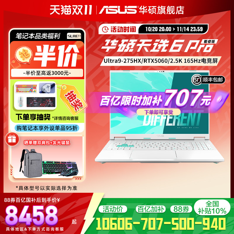 ���ٲ�707+ȫ����10%����˶��ѡ6pro ���Ultra9 16Ӣ����Ϸ���ʼǱ�����RTX5060ѧ����ư칫��Ϸ������CS�� ��ʴ��+16Ӣ��+2.5K+165Hz+RTX5060+i9-14900HX 1TB ��̬Ӳ�� 16GB �ٷ�����