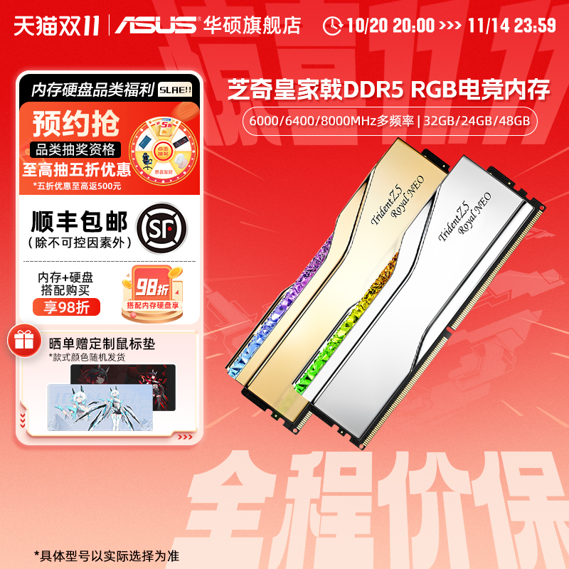 芝奇皇家戟DDR5灯条6000/8000适配AMD台式机EXPO内存条16/24G套装