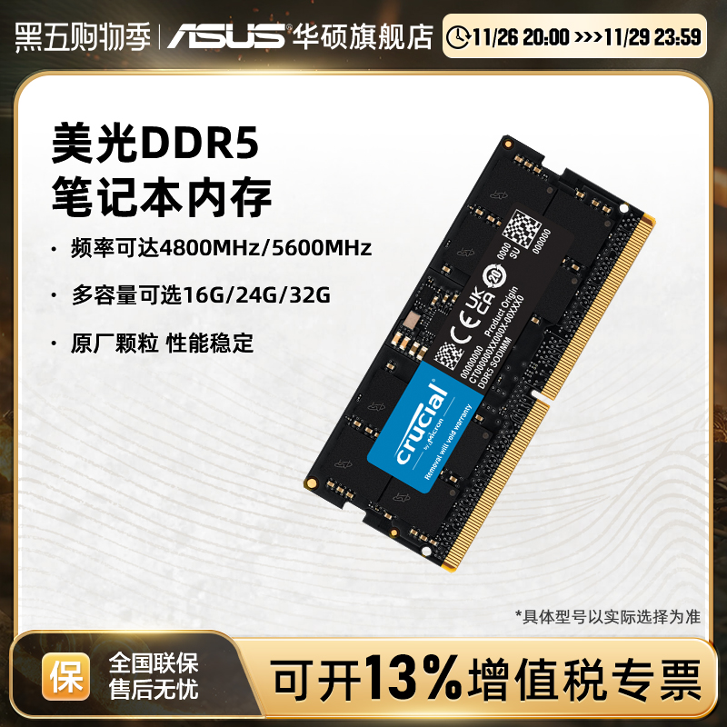 ӢDDR5 48/52/5600 16/32GʼǱϷڴԭʵ1113Ԫ,ۺ278.25/