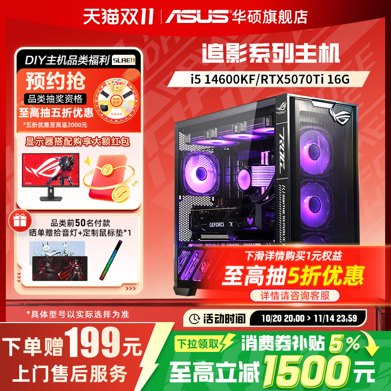 华硕主板RTX5060/5060ti电竞显卡