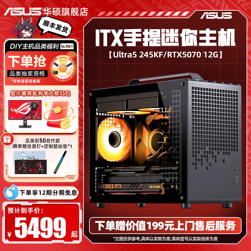 华硕海览界系列海景房主机