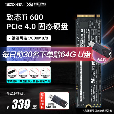 华硕笔记本致钛m2固态硬盘ssd