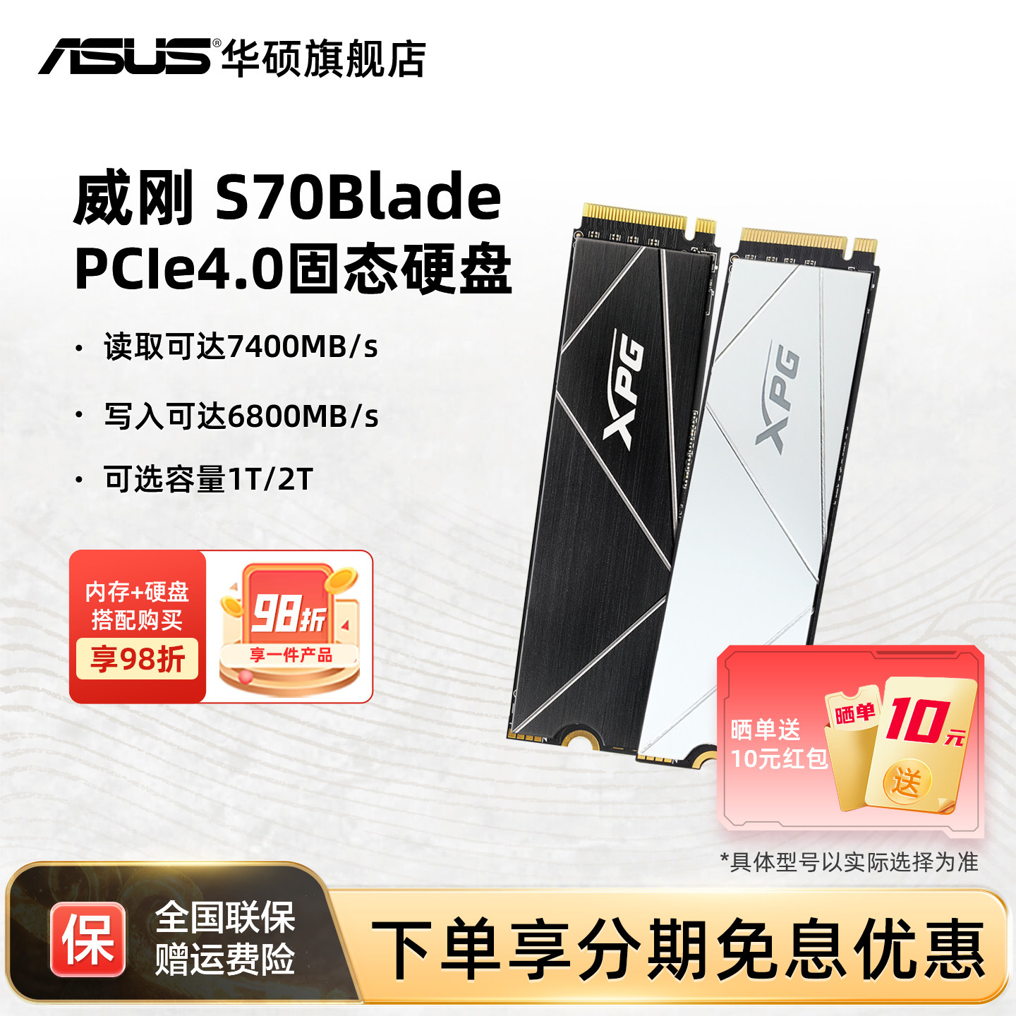 华硕笔记本台式电脑威刚XPG S70B 1/2/4/8Tpcie4.0 m2固态硬盘ssd