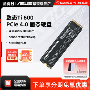4TB M2华硕笔记本电脑SSD固态硬盘长江存储500g 致态Ti600