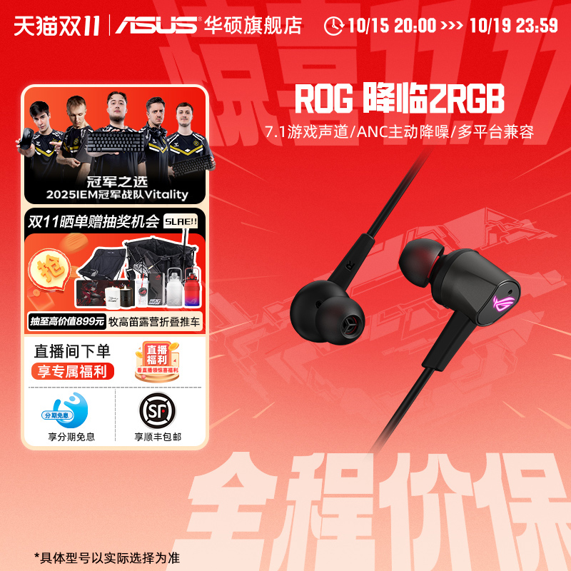 Asus/华硕降临耳机7.1环绕音效