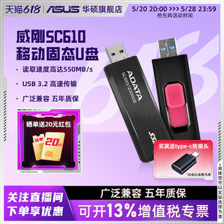 威刚(ADATA)USB3.2高速固态U盘SC610读速550MB/s移动固态硬盘便携