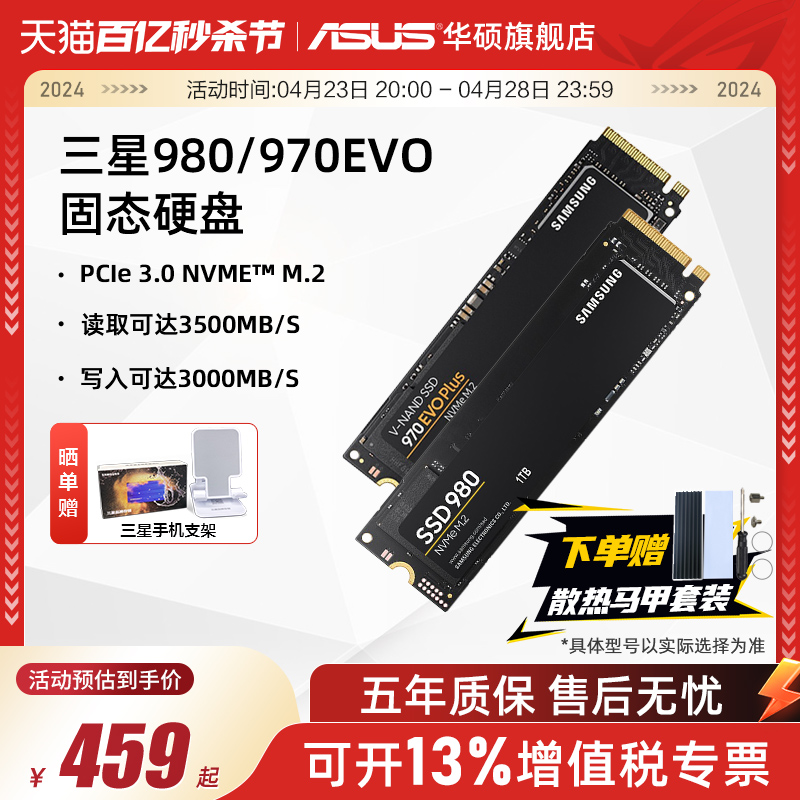 三星980/970EVO Plus500G/1TB m2笔记本电脑SSD固态硬盘华硕ROG