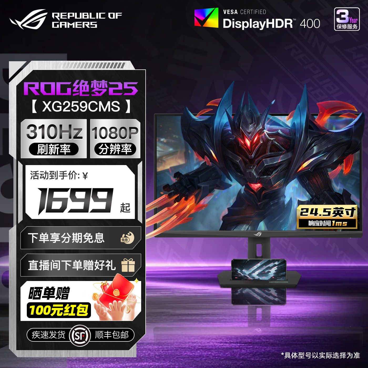 Asus/华硕ROG绝梦PRO 25英寸380Hz显示屏幕XG259QNS电竞IPS显示器