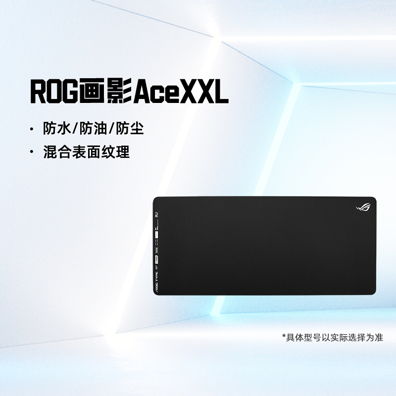 华硕画影ACEAIMLAB合作版鼠标垫