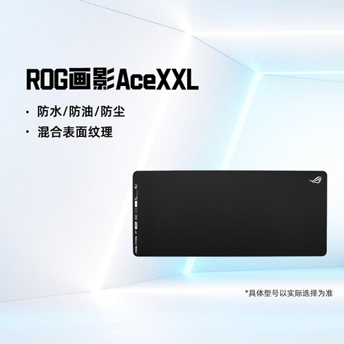 华硕画影ACEAIMLAB合作版鼠标垫