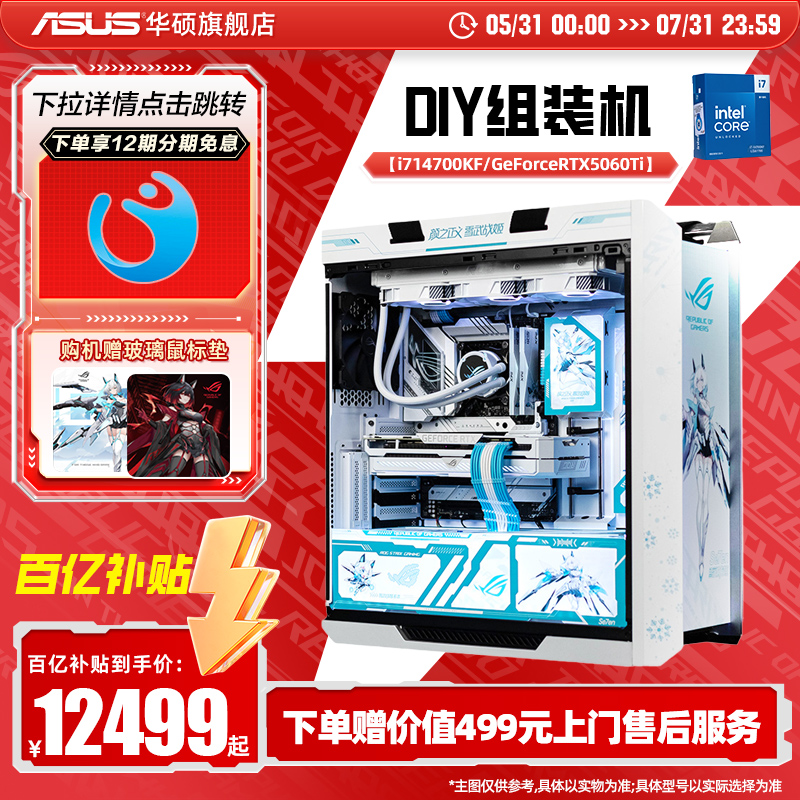 吹雪官方定制 支持配件DIY升级 限量发售