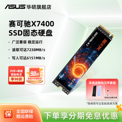 SIX赛可驰X7400SSD1TB固态硬盘适用电脑笔记本台式机兼容五年质保