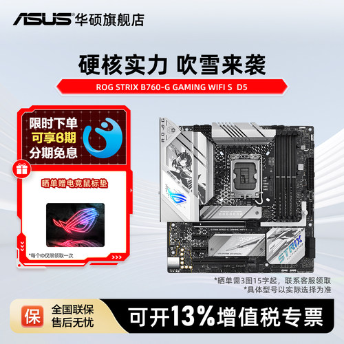 Asus华硕小吹雪S主板强势来袭