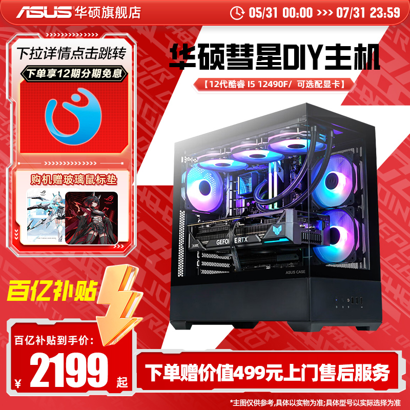 华硕5060ti显卡海景房电脑主机