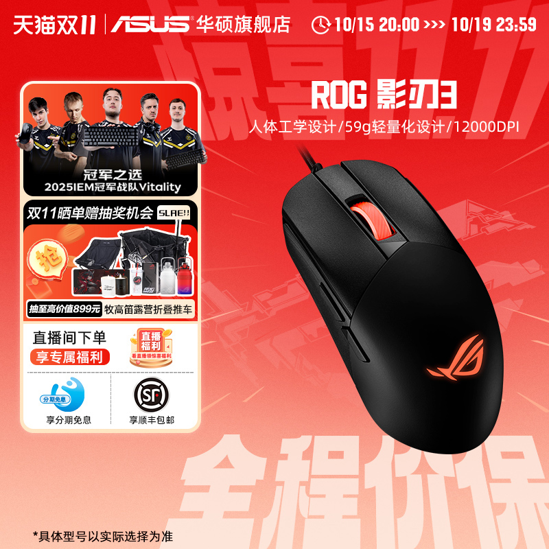 华硕影刃3有线游戏鼠标