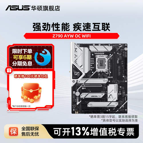 搭载ASUS OptiMen II技术，内存超频更轻松