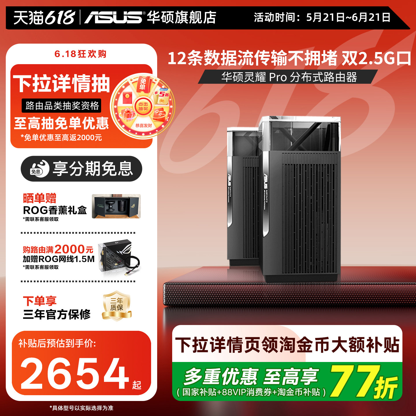 【双2.5G口】华硕灵耀Pro AX11000 别墅级分布式AP功能 中央路由器  wifi6千兆全屋覆盖  全国免费安装
