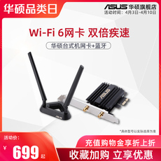Адаптер USB （限量100）新品pce-ax58bt无线网卡ax3000 wifi6系列路由器网卡