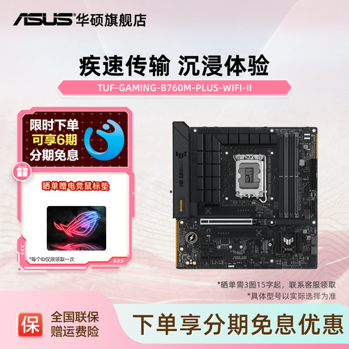 Asus华硕重炮手二代主板