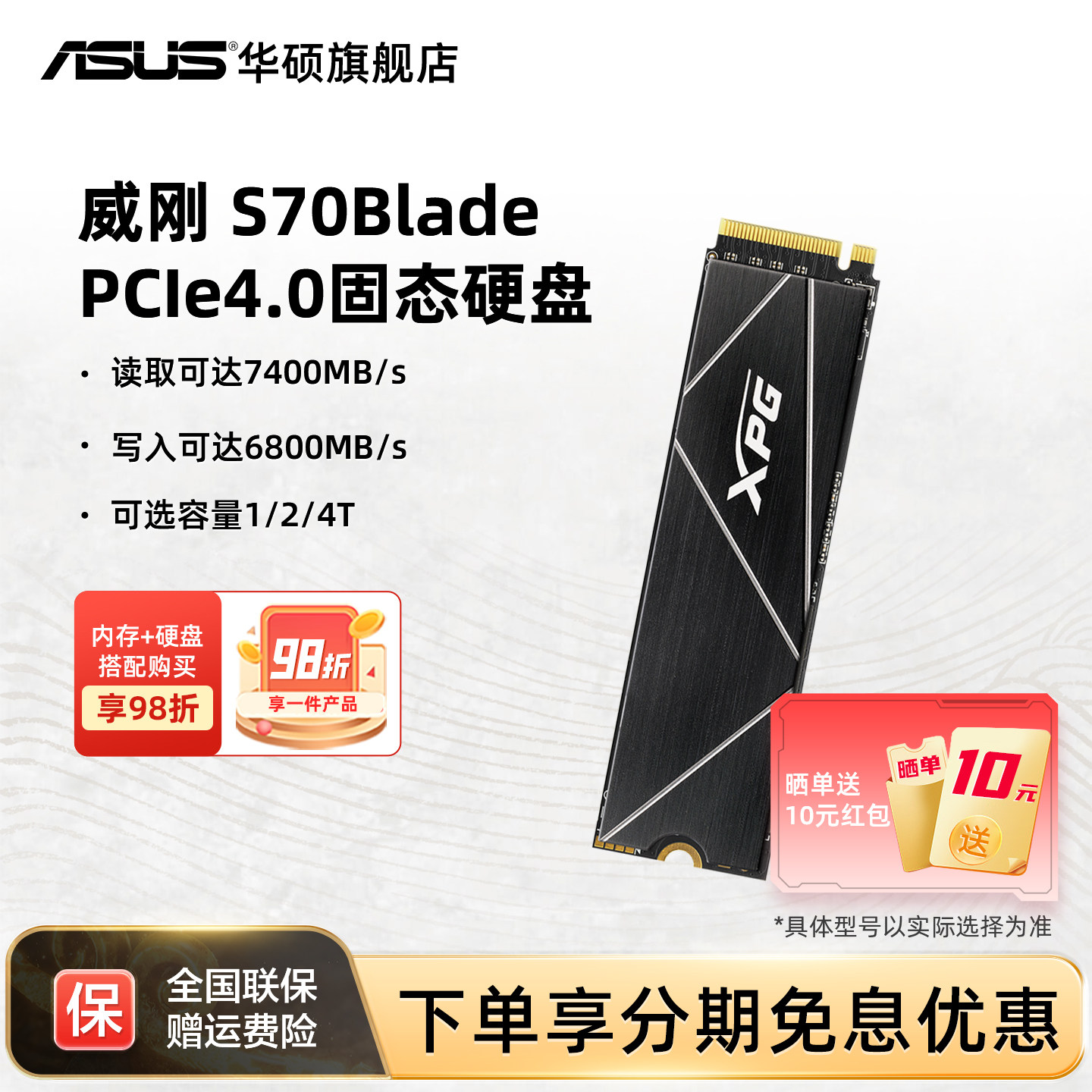 威刚XPG S70B pcie4.0 m2固态硬盘1/2/8T m2笔记本台式机电脑ssd