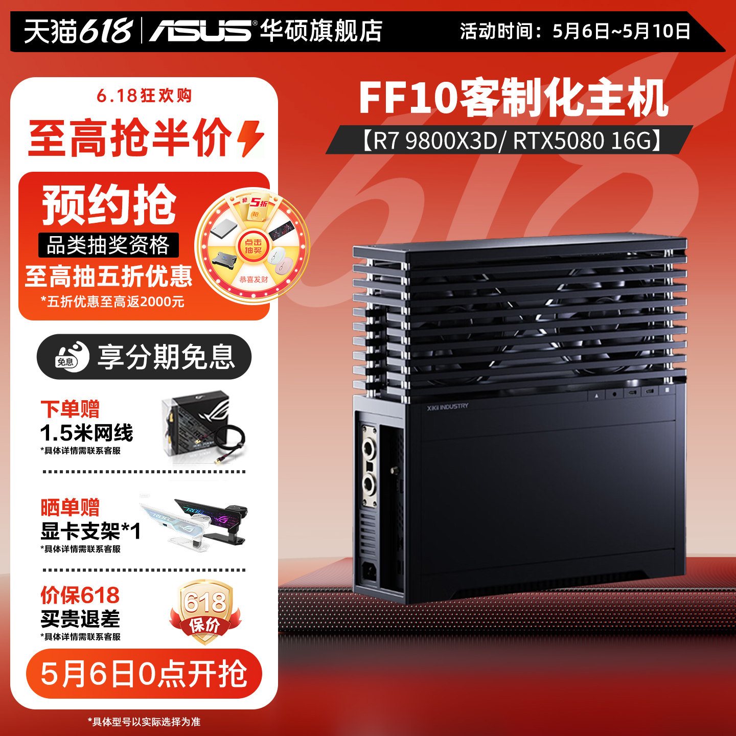 华硕ROG迷你ITX主机FF10黑DIY游戏办公电脑组装台式整机