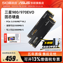 三星980/970EVO Plus500G/1TB m2笔记本电脑SSD固态硬盘华硕ROG