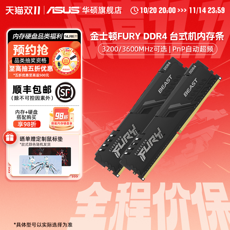 金士顿FURY骇客神条DDR4 3200/3600 8/16/32/64GB台式电脑内存条