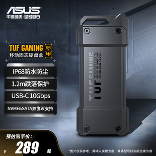 电脑 铠甲移动固态硬盘盒ssd外接ROG笔记本台式 华硕TUF GAMMING