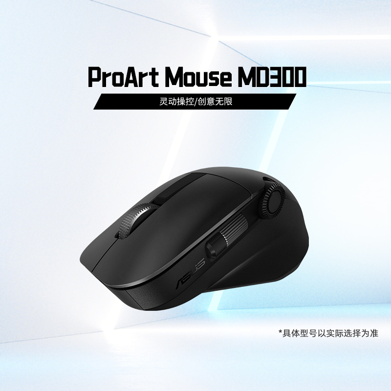华硕无线双模设计师办公鼠标