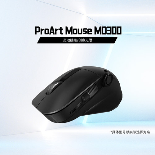 华硕无线双模设计师办公鼠标