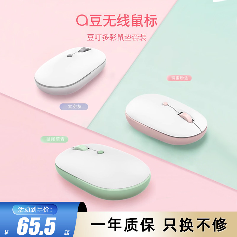 华硕a豆无线鼠标轻音女生可爱台式笔记本电脑鼠标垫学生办公游戏