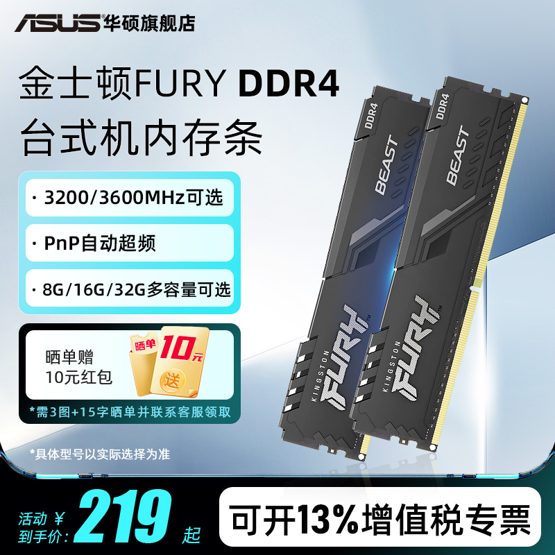 ʿFURYDDR4 3200/3600 8/16/32/64GB̨ʽڴʵ594Ԫ,ۺ118.8/
