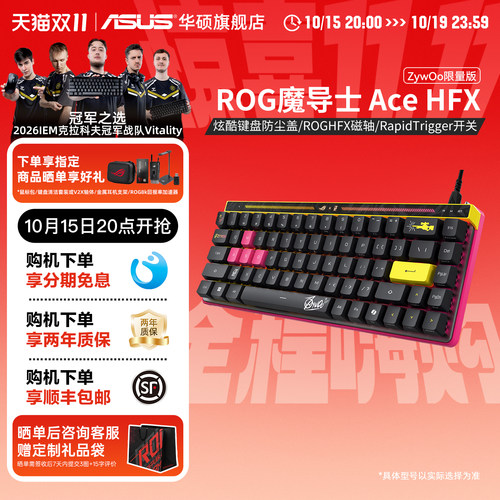 华硕魔导士AceHFX限量版