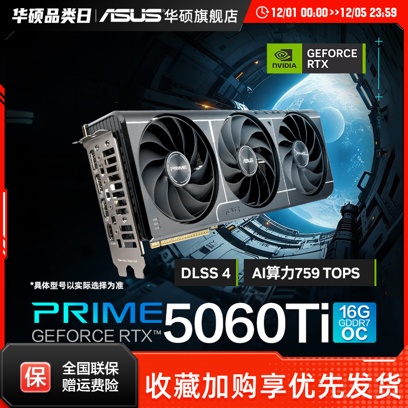 TUF电竞8G/16G显存支持2K显示器