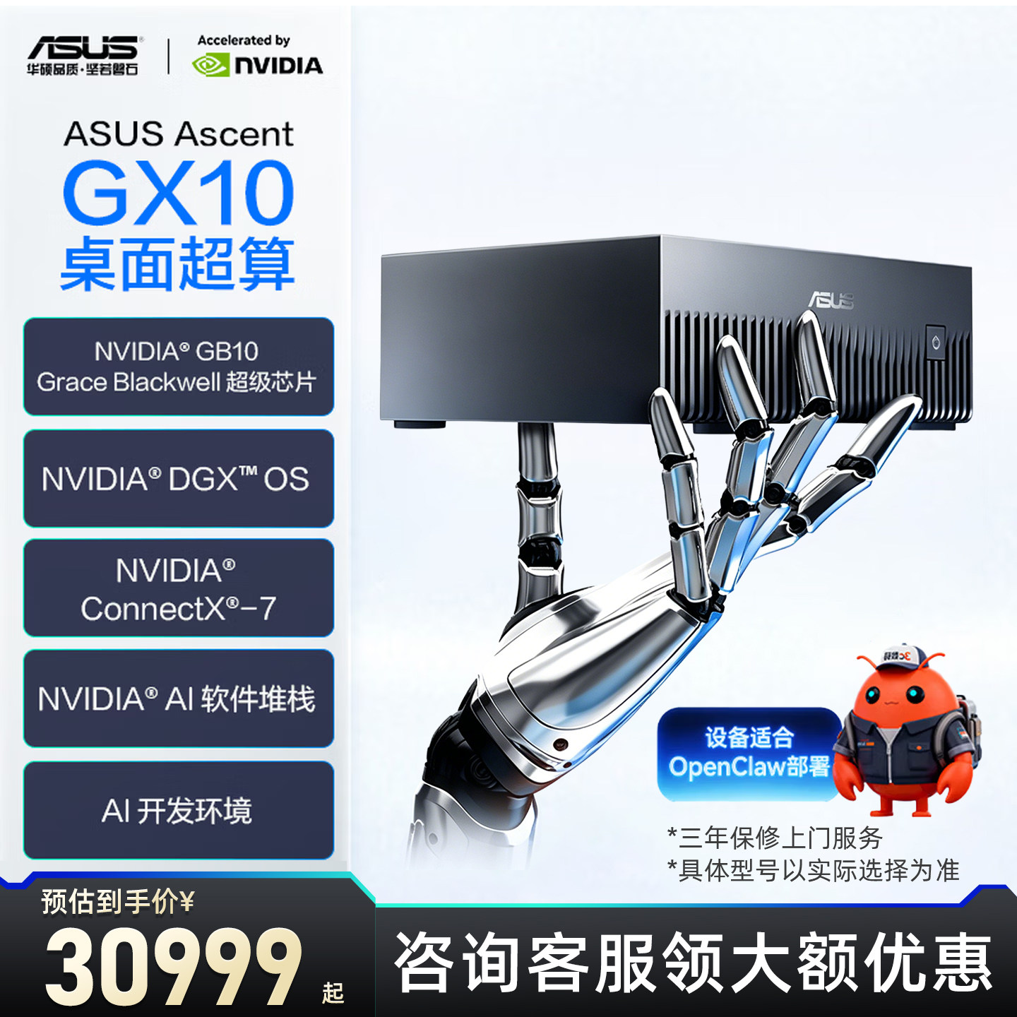 华硕GX10 AI迷你工作站计算机电脑MINI主机服务器英伟达GB10超级芯片大模型游戏电脑128G一致性系统内存1T/4T