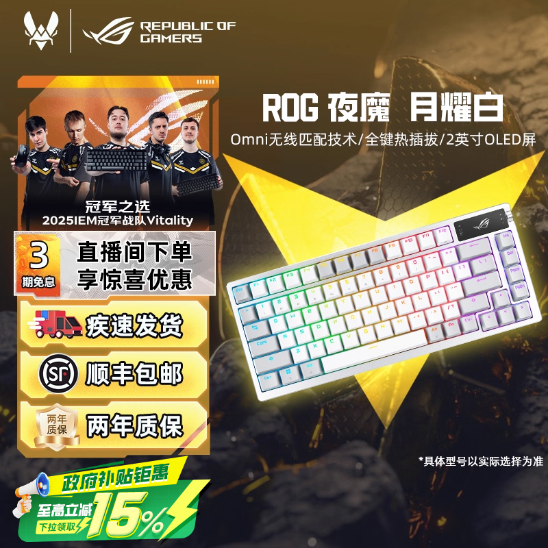 华硕ROG夜魔客制化游戏键盘