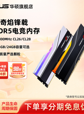 芝奇焰锋戟DDR5灯条6000/8000适配AMD台式机EXPO内存条16/24G套装