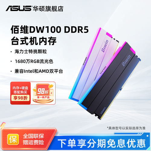 佰维dw100内存6000频率内存