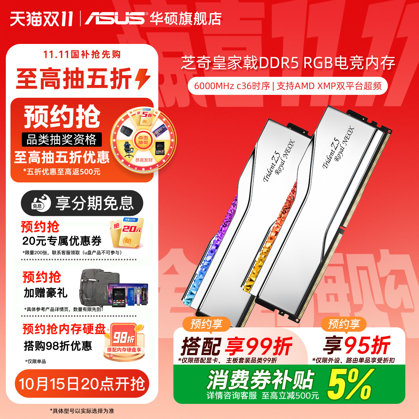 芝奇皇家戟X银色DDR5灯条6000C36适配台式EXPOull内存条16G*2套装