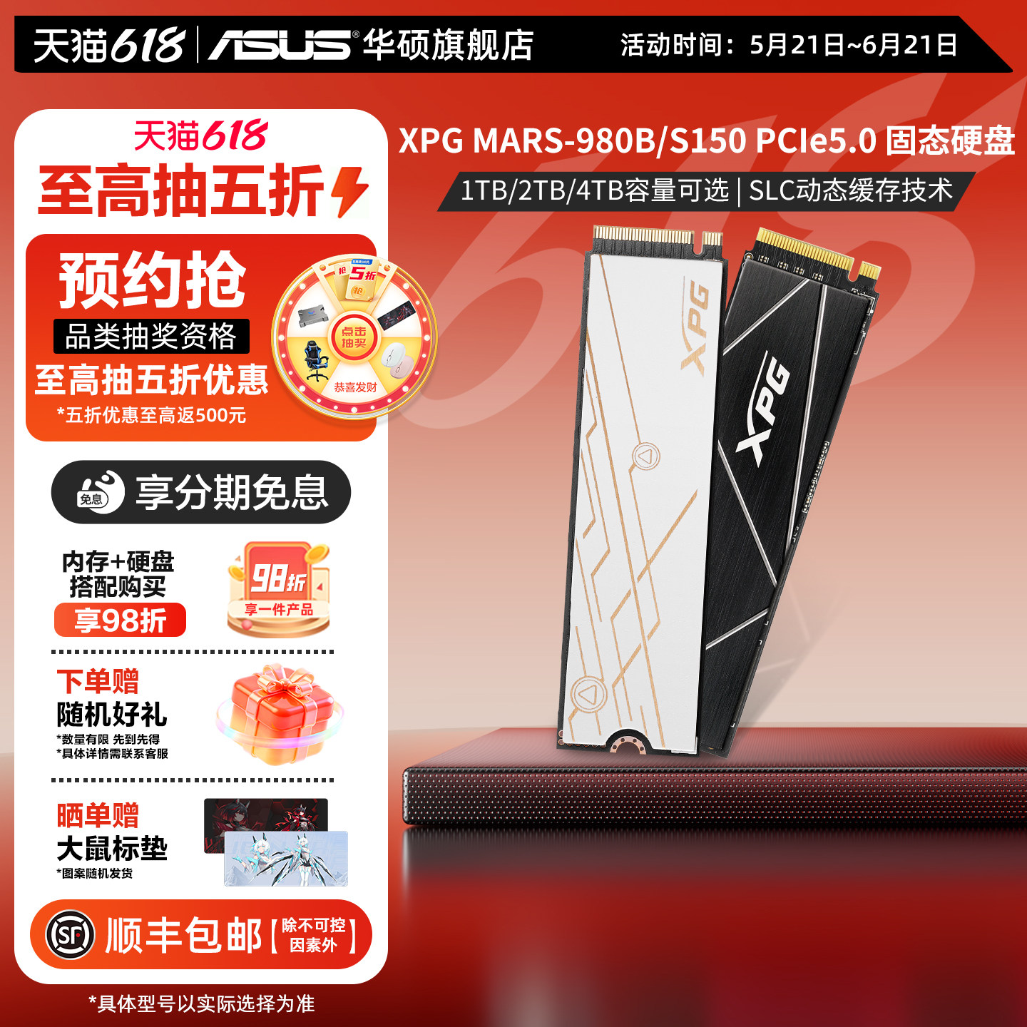 威刚XPGMARS-980B/S150PCIE5.0固态硬盘M.21T2T华硕台式机电脑ssd