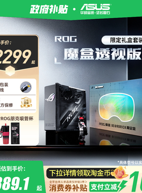 华硕ROG魔盒 BE@RBRICK限定款礼盒WiFi7电竞无线路由器（9个2.5G口 2GB DDR4内存）Aimesh随心组路由