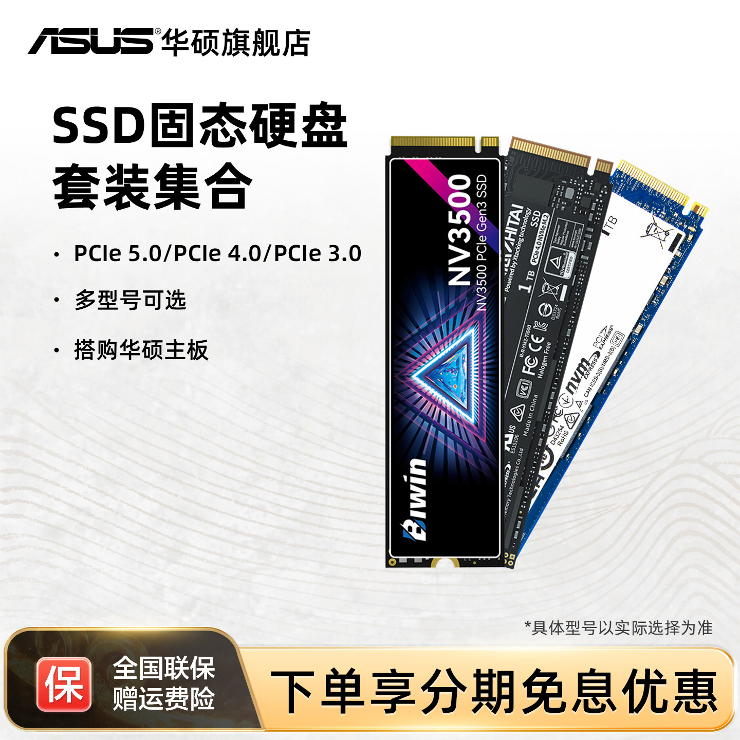 华硕硬盘铠侠vc10赛可驰x4000图片