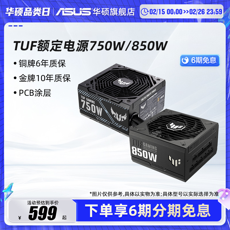 ˶TUF650/750/850/1000W ATX3.0̨ͭʽԴʵ2637Ԫ,ۺ527.4/
