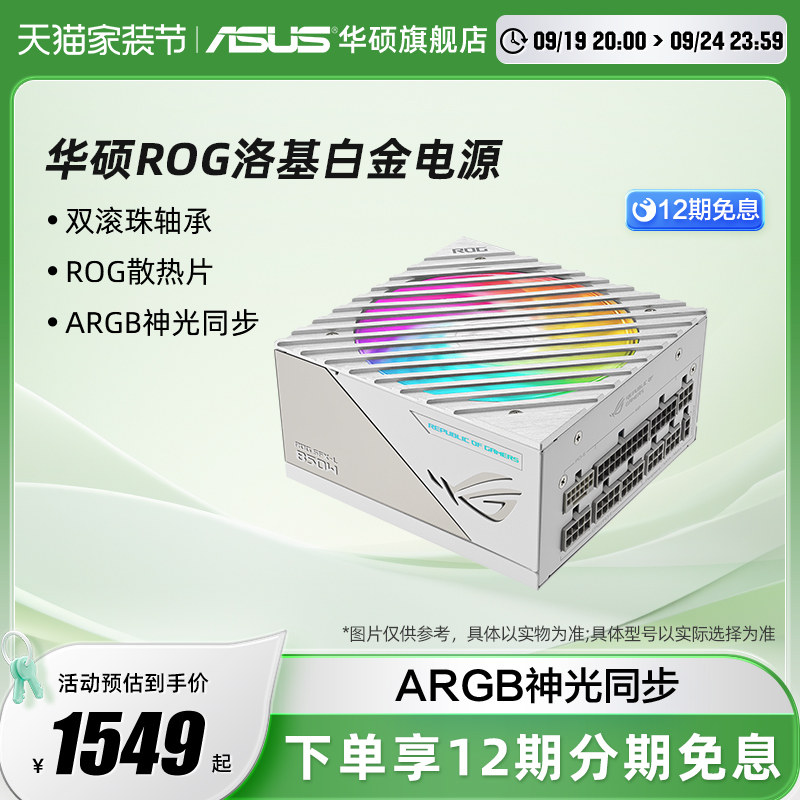 ROG��ҹ���Loki���850W SFX-Lȫģ��̨ʽ���Ի�˶��ԴATX3.0