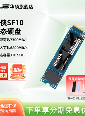 华硕Kioxia铠侠SF101TB2TBSSD固态硬盘M.2接口台式电脑笔记本硬盘